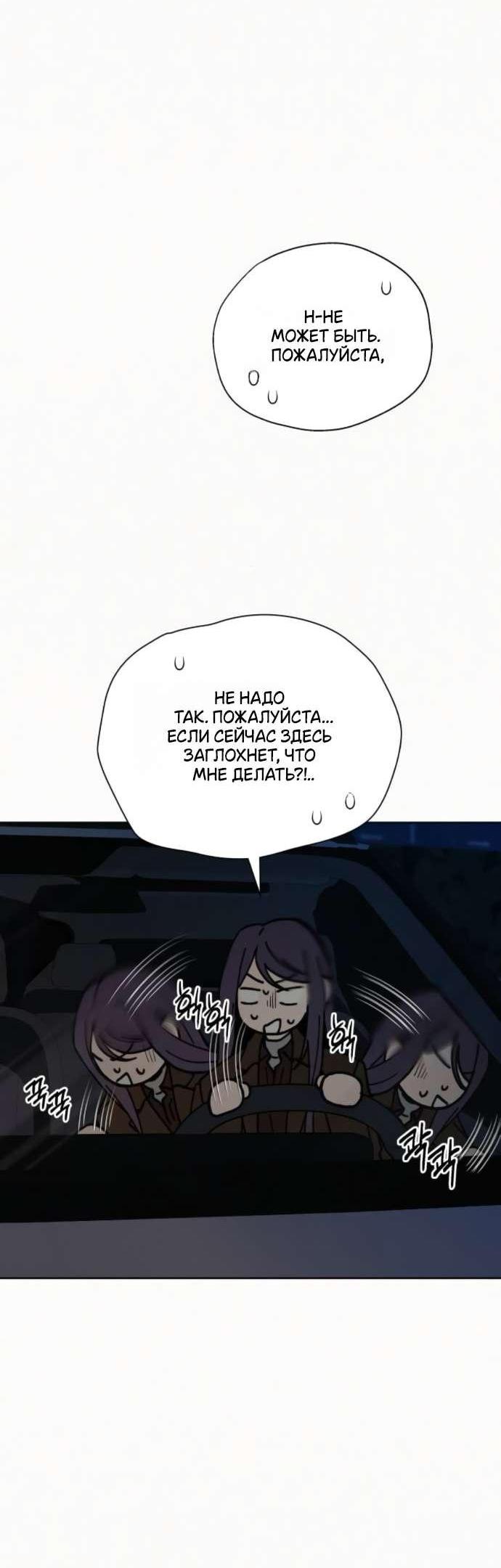 Манга Операция «Истинная любовь» - Глава 123 Страница 45