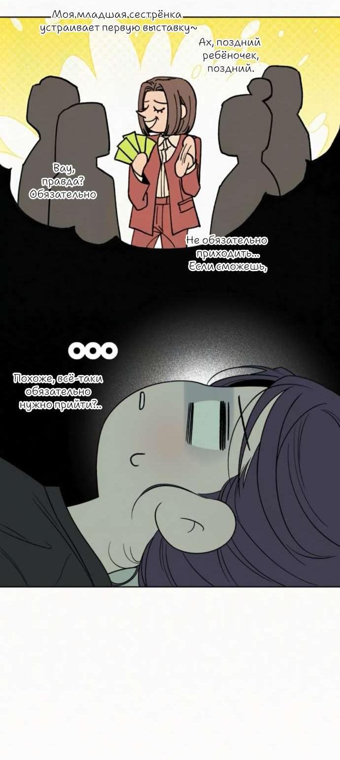 Манга Операция «Истинная любовь» - Глава 123 Страница 6