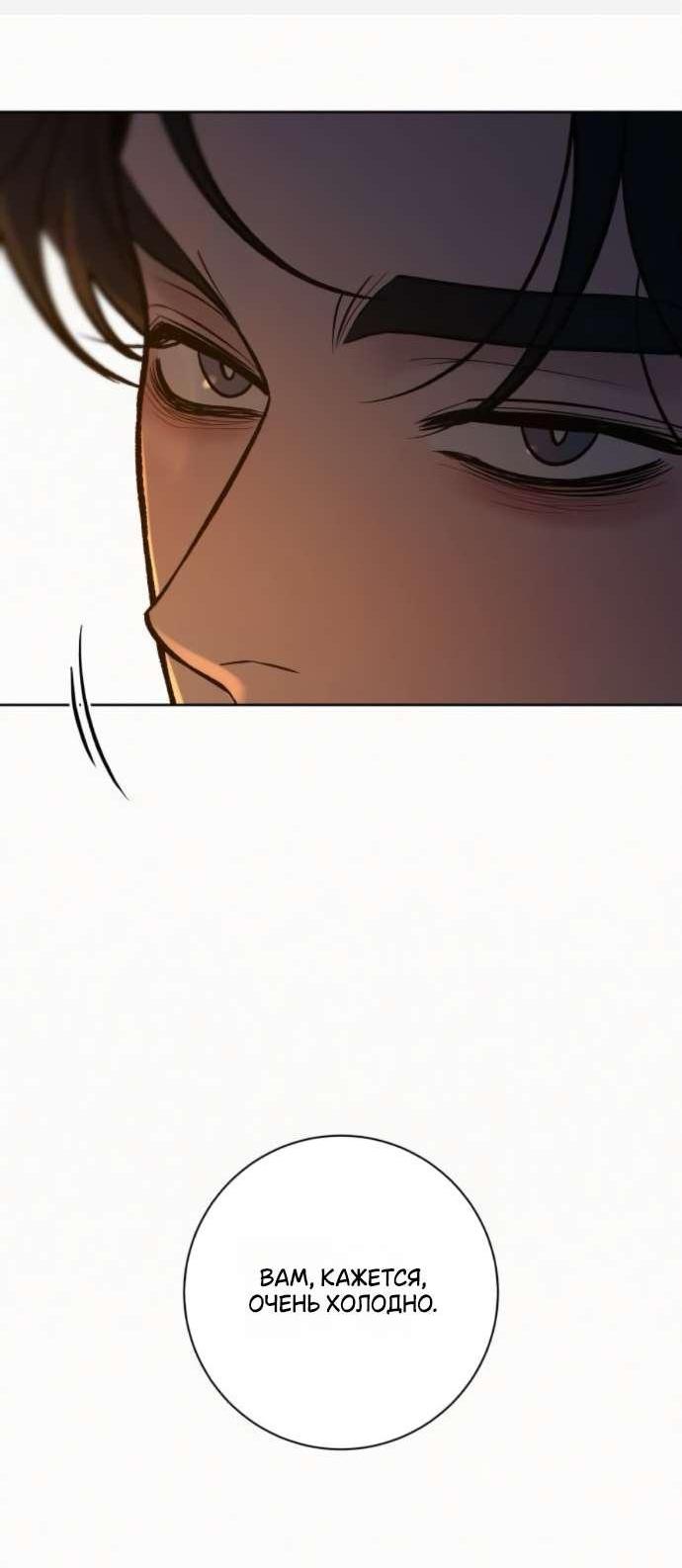 Манга Операция «Истинная любовь» - Глава 123 Страница 73