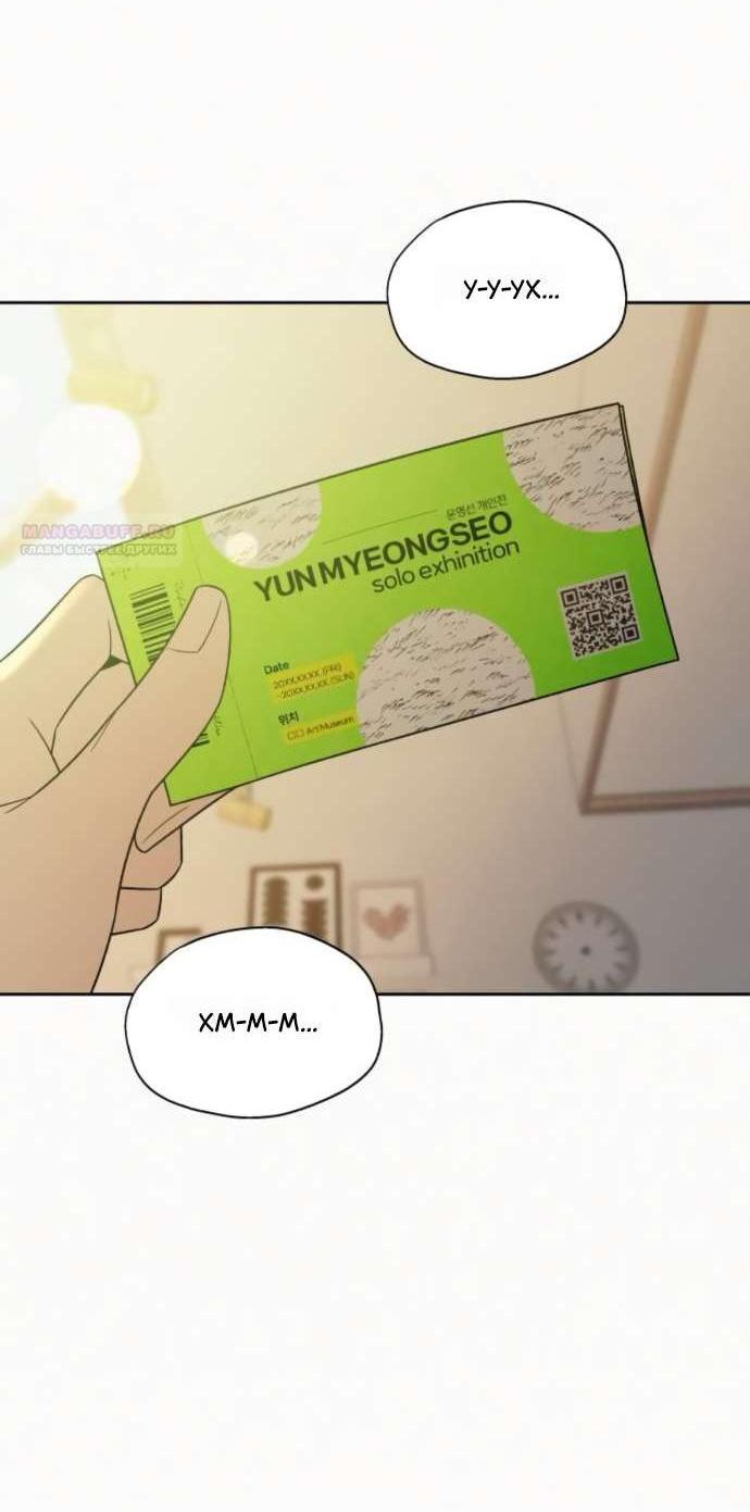 Манга Операция «Истинная любовь» - Глава 123 Страница 4