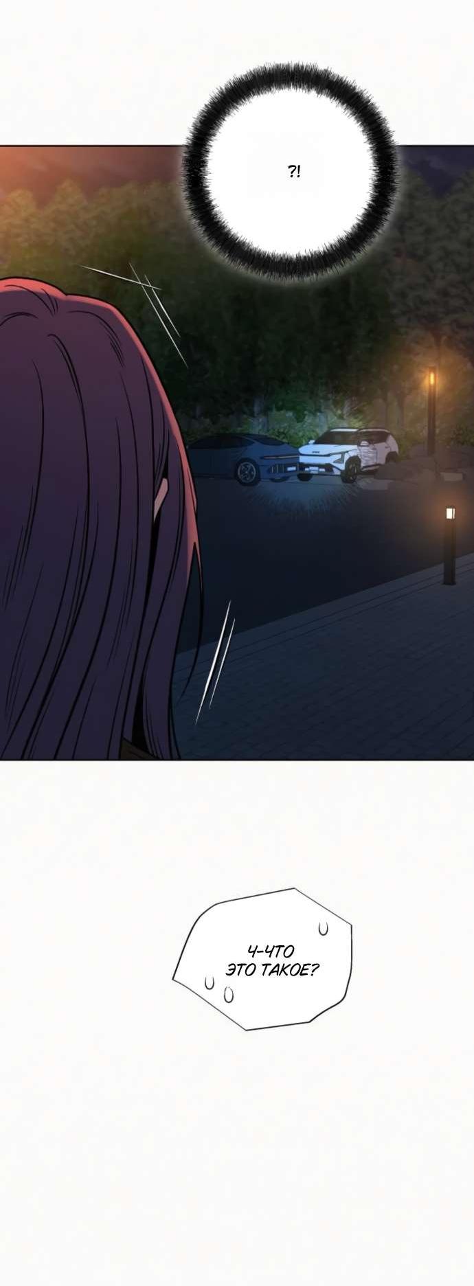 Манга Операция «Истинная любовь» - Глава 123 Страница 22