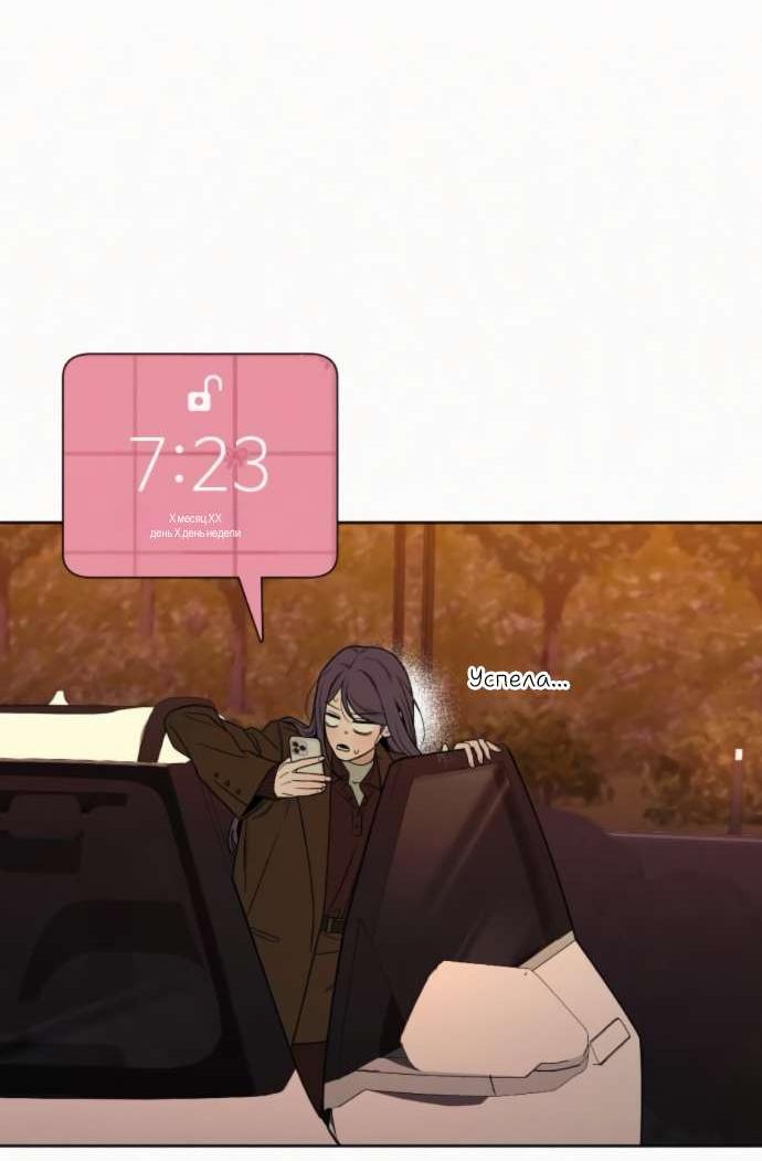 Манга Операция «Истинная любовь» - Глава 123 Страница 18