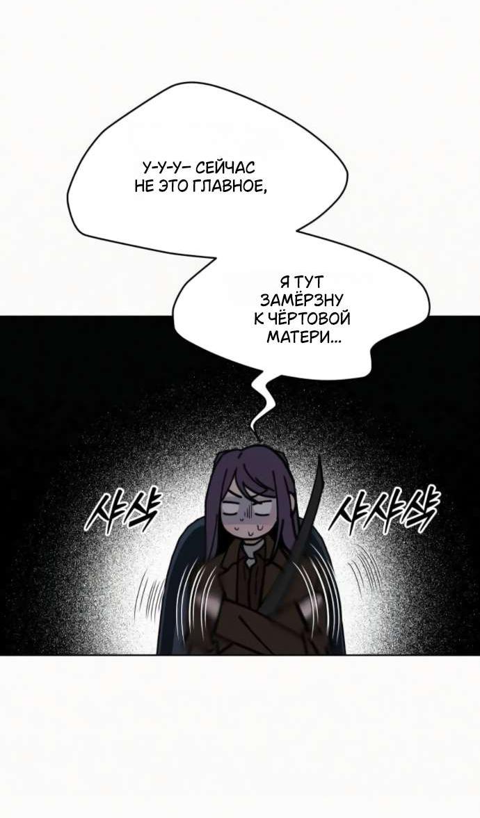 Манга Операция «Истинная любовь» - Глава 123 Страница 64