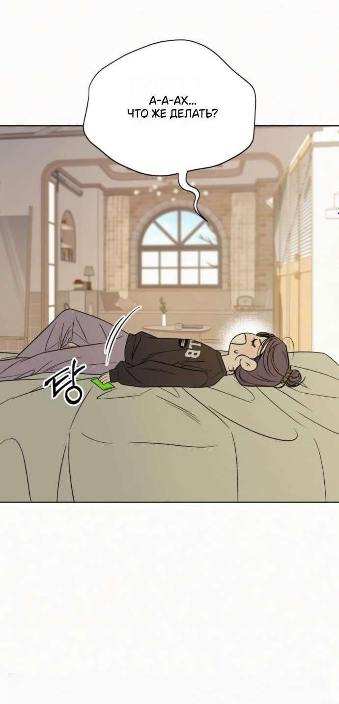 Манга Операция «Истинная любовь» - Глава 123 Страница 5