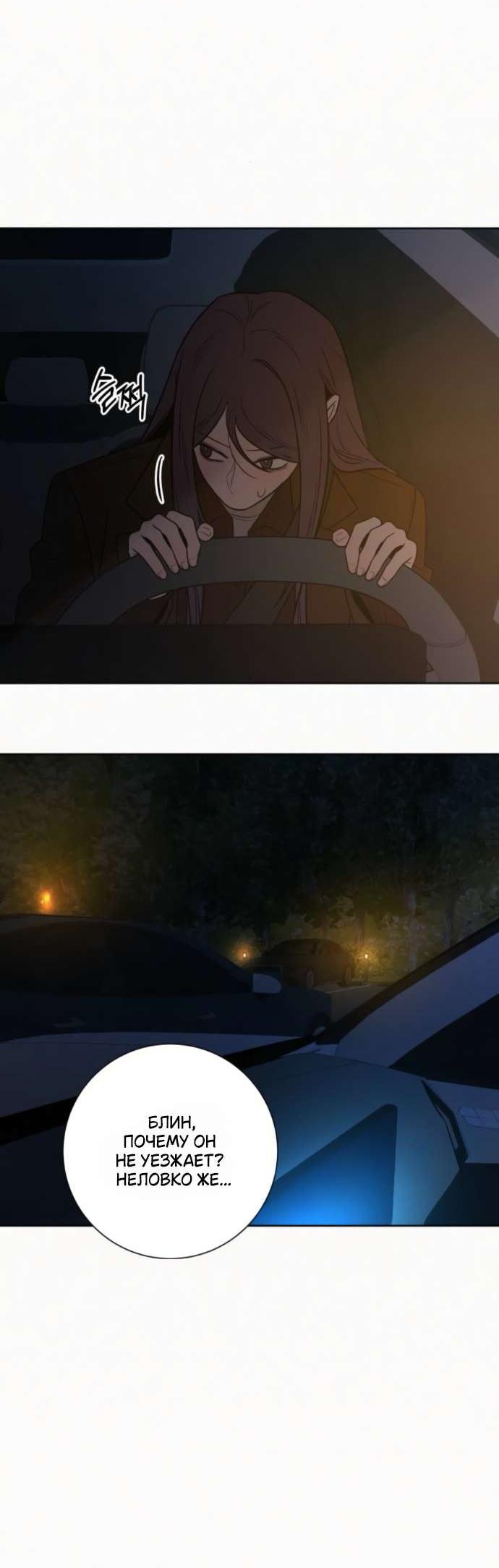 Манга Операция «Истинная любовь» - Глава 123 Страница 35