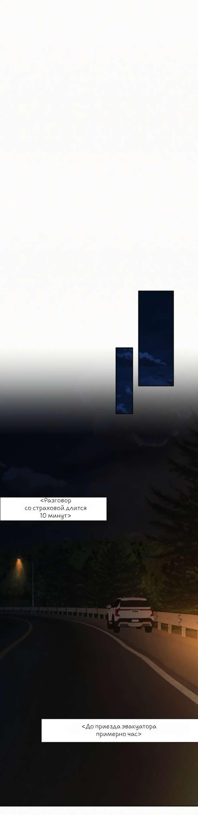 Манга Операция «Истинная любовь» - Глава 123 Страница 60