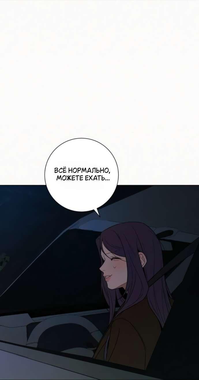 Манга Операция «Истинная любовь» - Глава 123 Страница 54