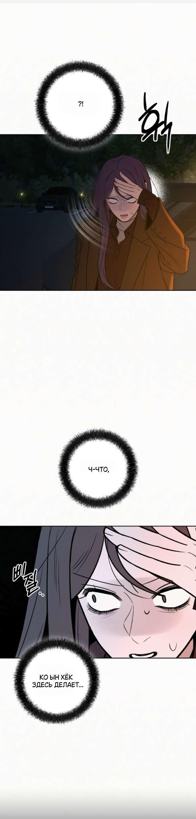 Манга Операция «Истинная любовь» - Глава 123 Страница 26