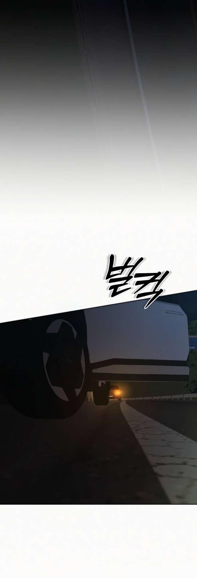 Манга Операция «Истинная любовь» - Глава 123 Страница 66