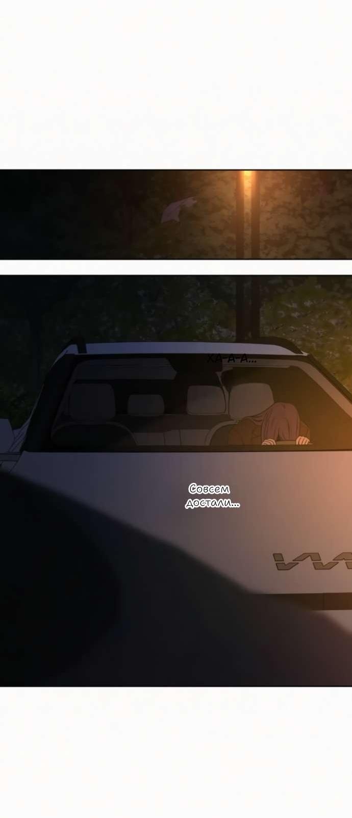 Манга Операция «Истинная любовь» - Глава 123 Страница 34