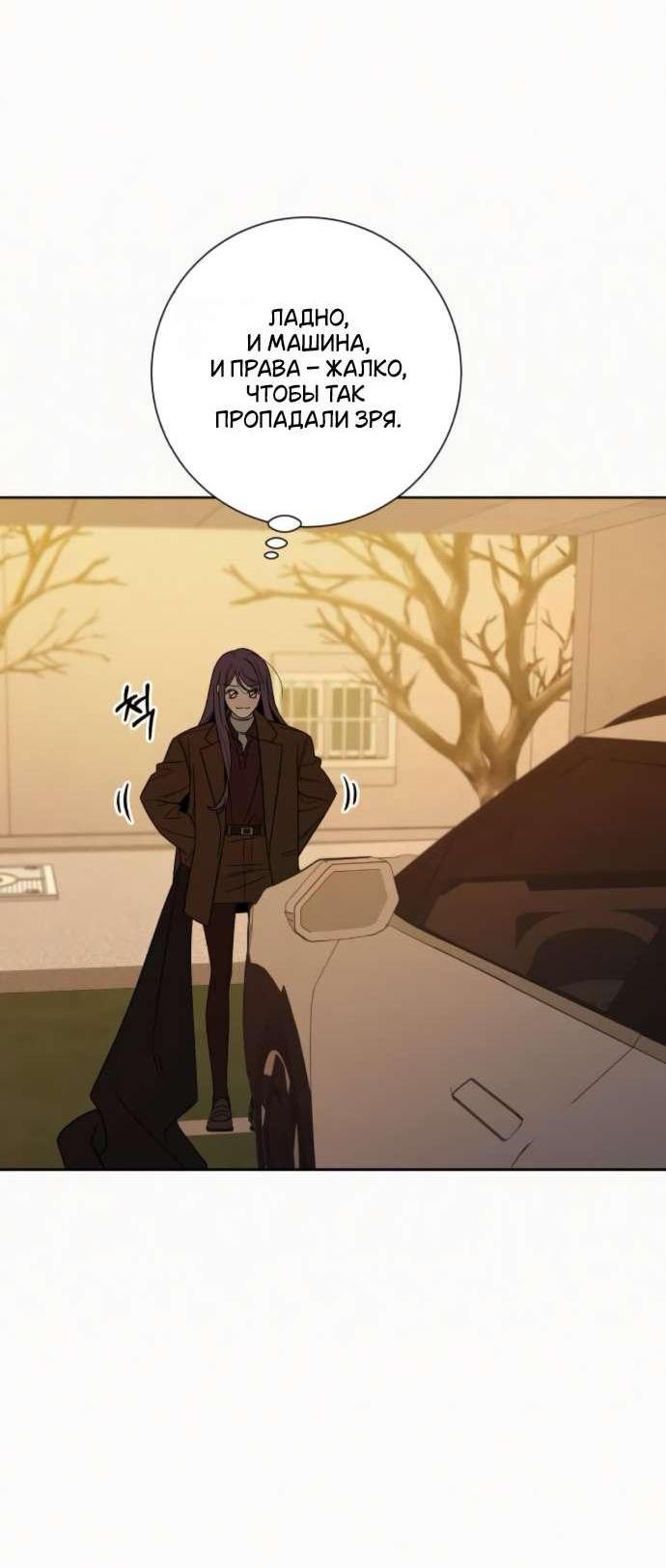 Манга Операция «Истинная любовь» - Глава 123 Страница 14