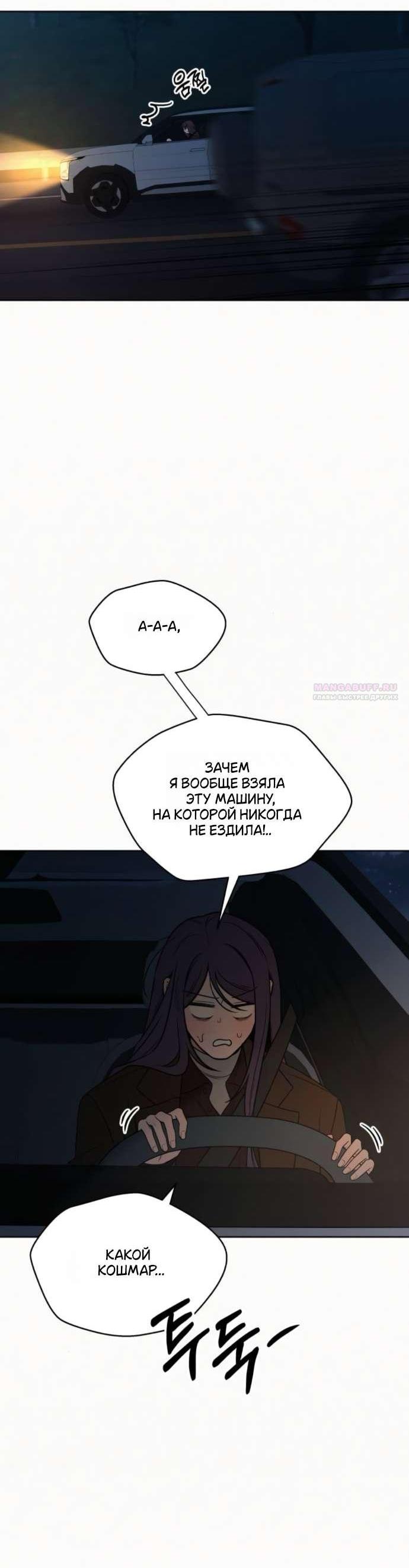 Манга Операция «Истинная любовь» - Глава 123 Страница 41