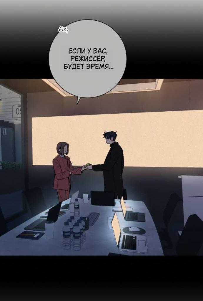 Манга Операция «Истинная любовь» - Глава 123 Страница 27