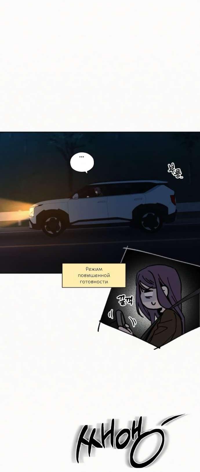 Манга Операция «Истинная любовь» - Глава 123 Страница 40