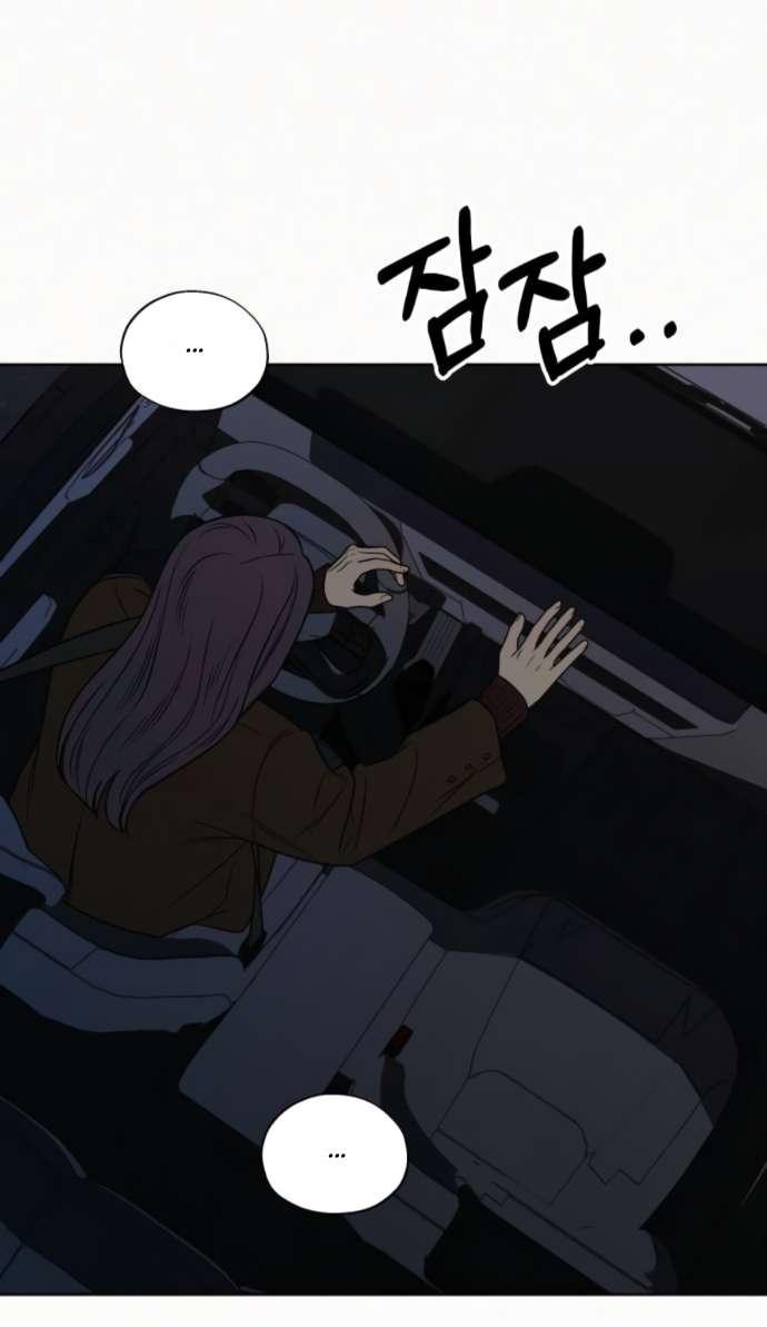 Манга Операция «Истинная любовь» - Глава 123 Страница 46