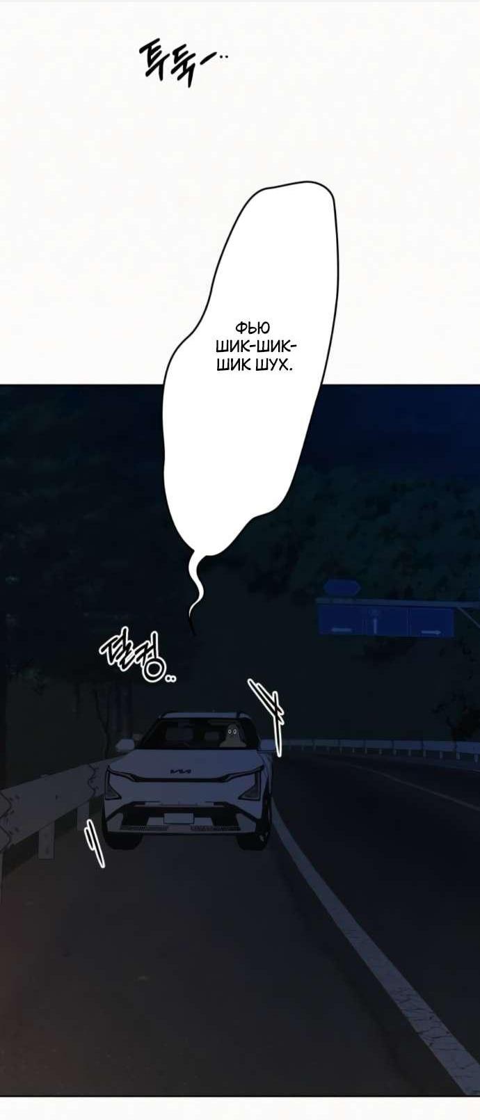 Манга Операция «Истинная любовь» - Глава 123 Страница 43