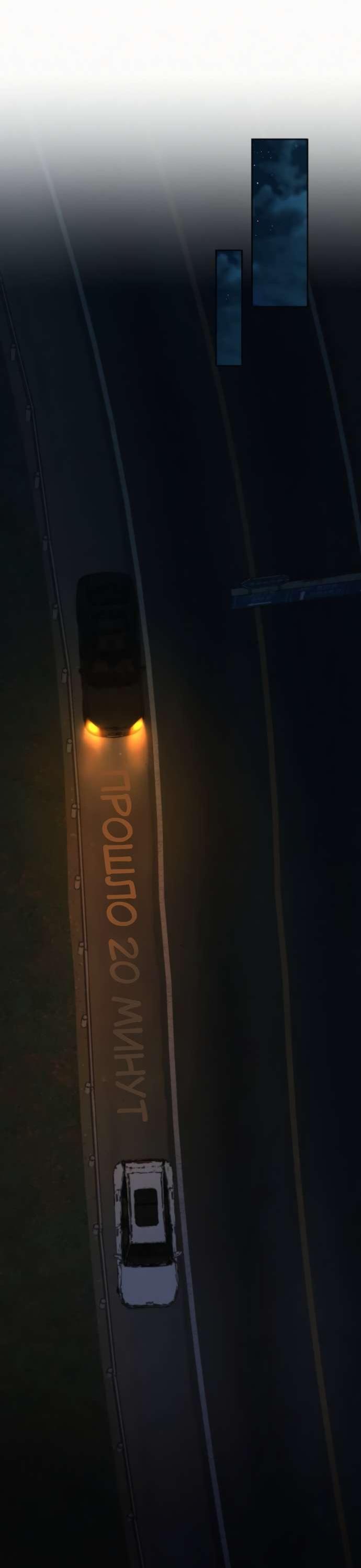 Манга Операция «Истинная любовь» - Глава 123 Страница 65