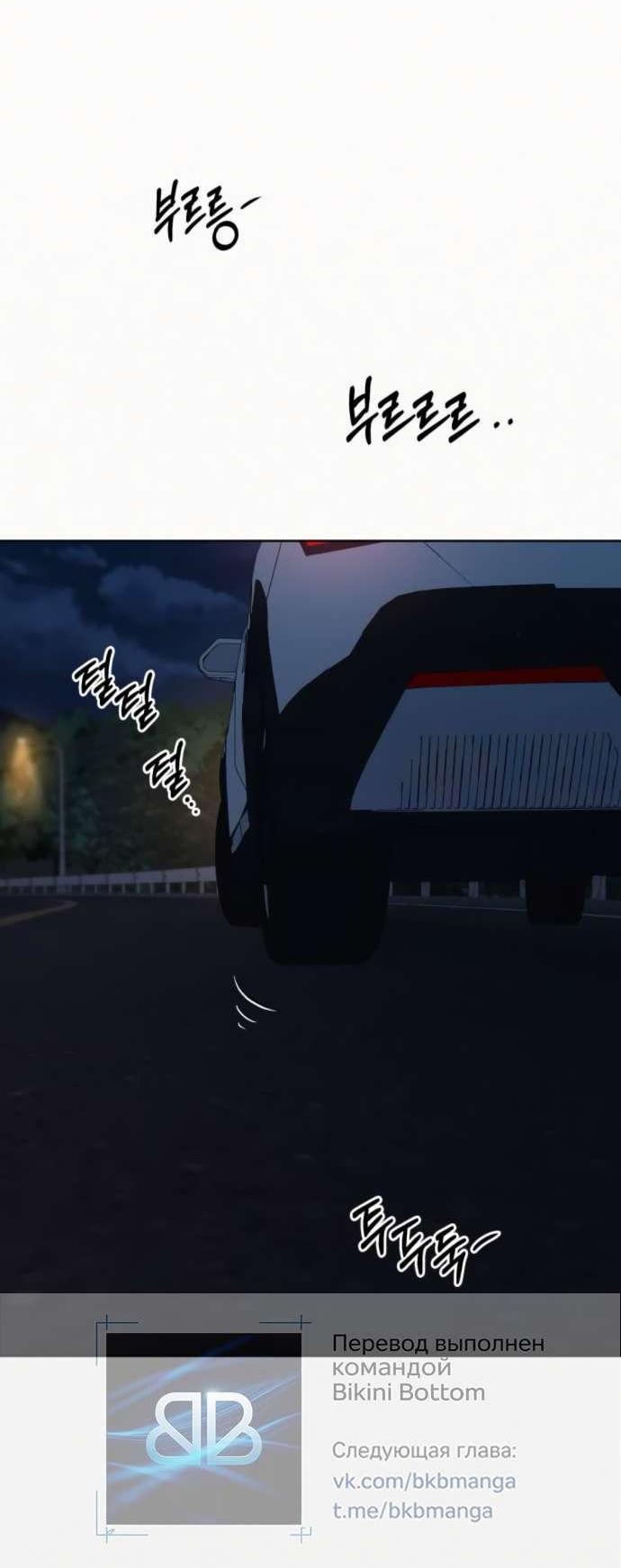 Манга Операция «Истинная любовь» - Глава 123 Страница 42