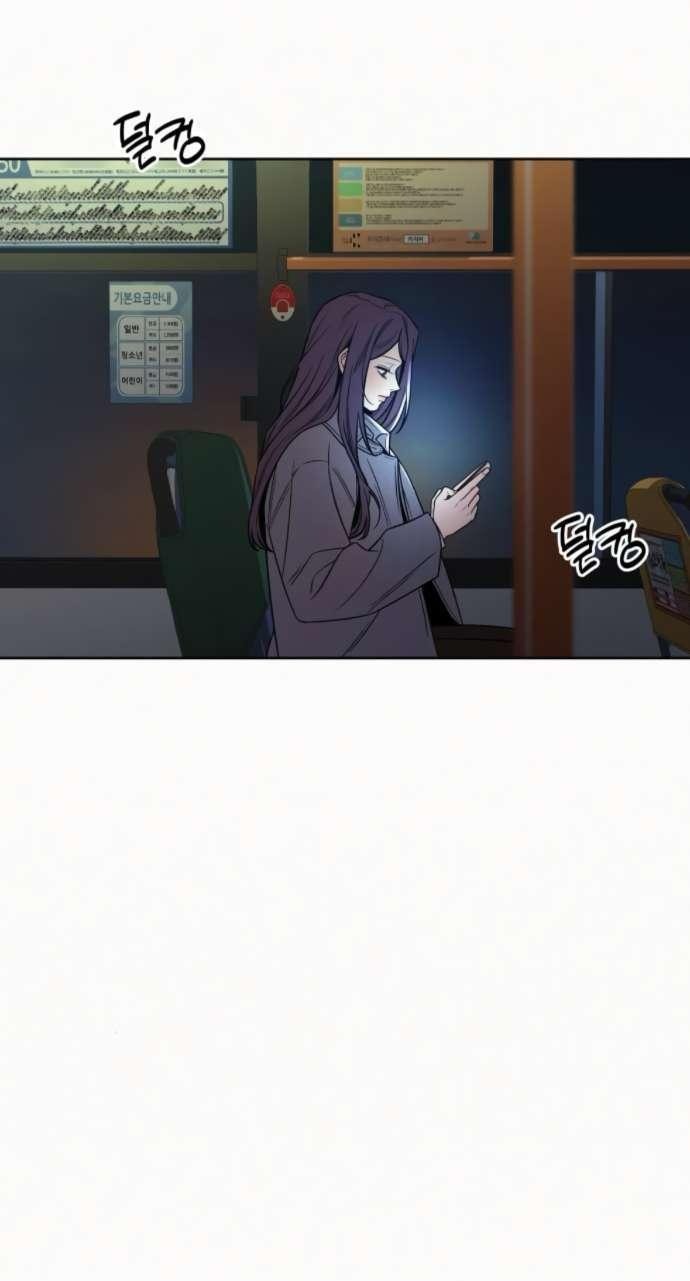 Манга Операция «Истинная любовь» - Глава 122 Страница 85