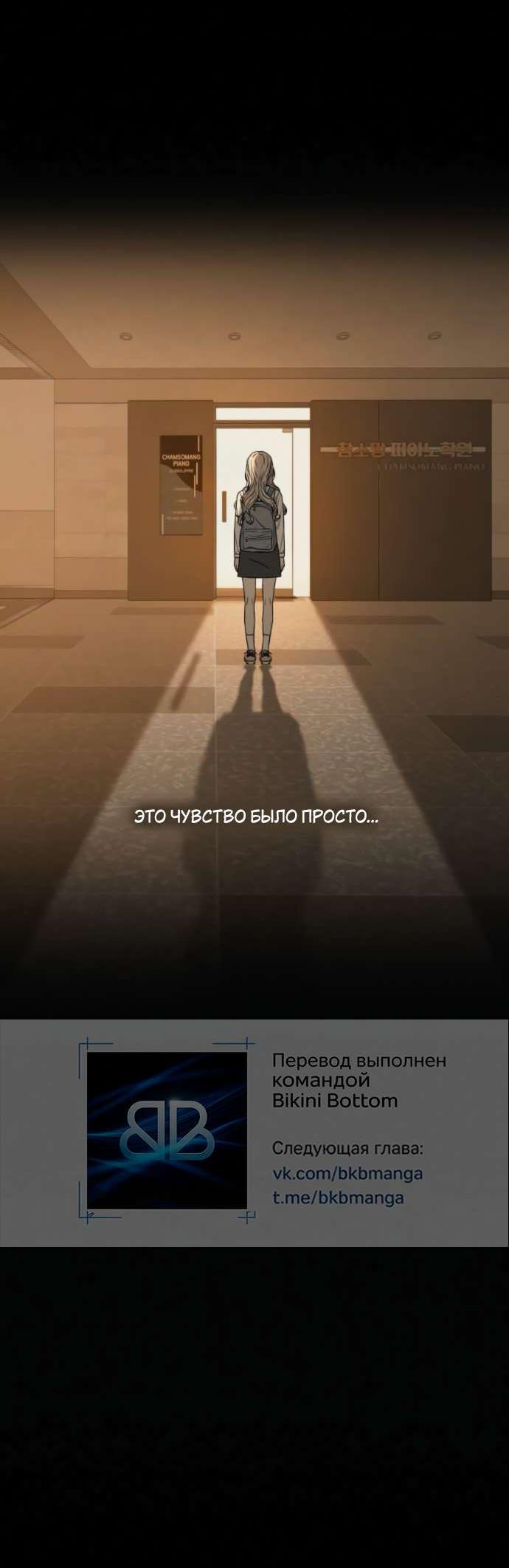 Манга Операция «Истинная любовь» - Глава 122 Страница 25