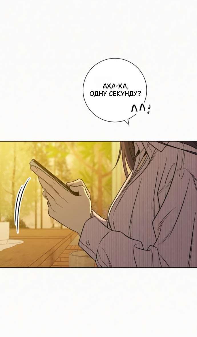 Манга Операция «Истинная любовь» - Глава 122 Страница 59
