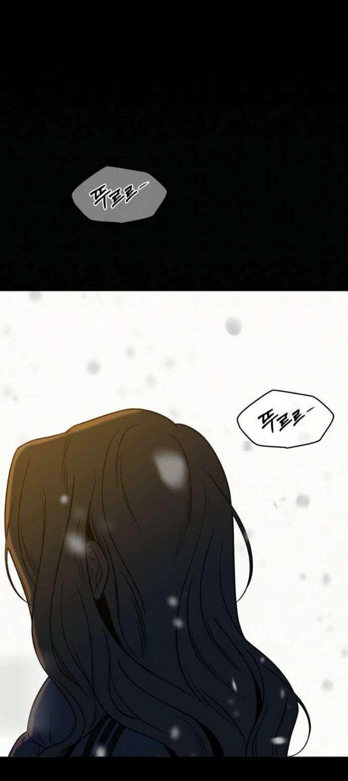 Манга Операция «Истинная любовь» - Глава 122 Страница 29