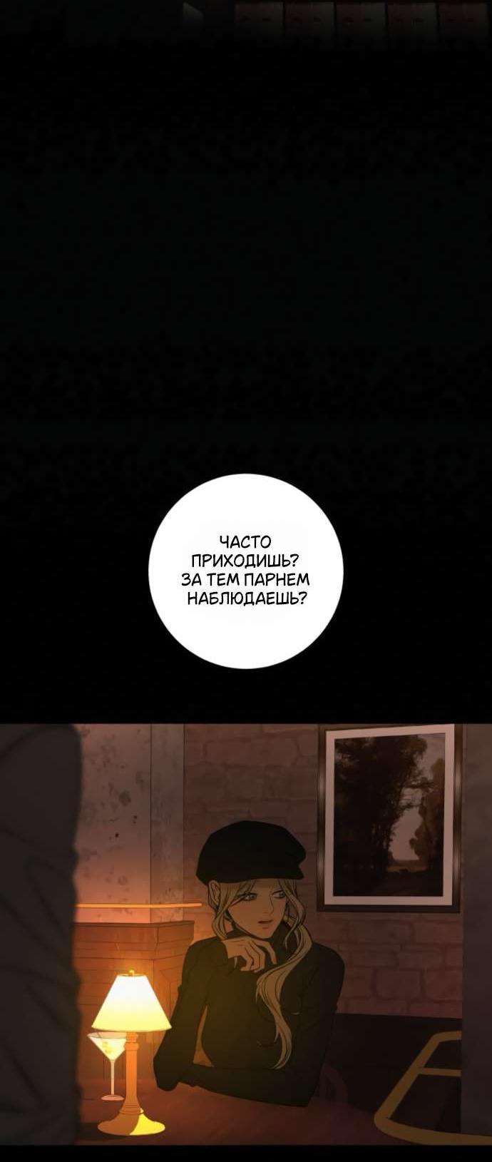 Манга Операция «Истинная любовь» - Глава 122 Страница 40