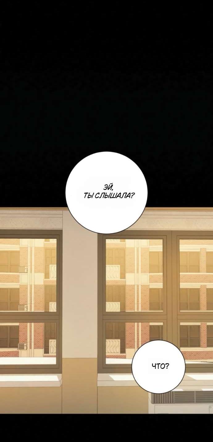 Манга Операция «Истинная любовь» - Глава 122 Страница 26