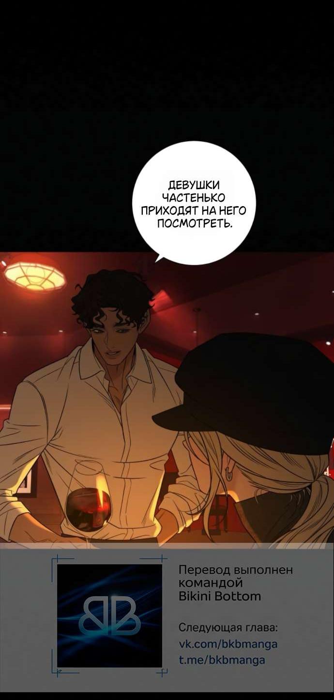 Манга Операция «Истинная любовь» - Глава 122 Страница 41