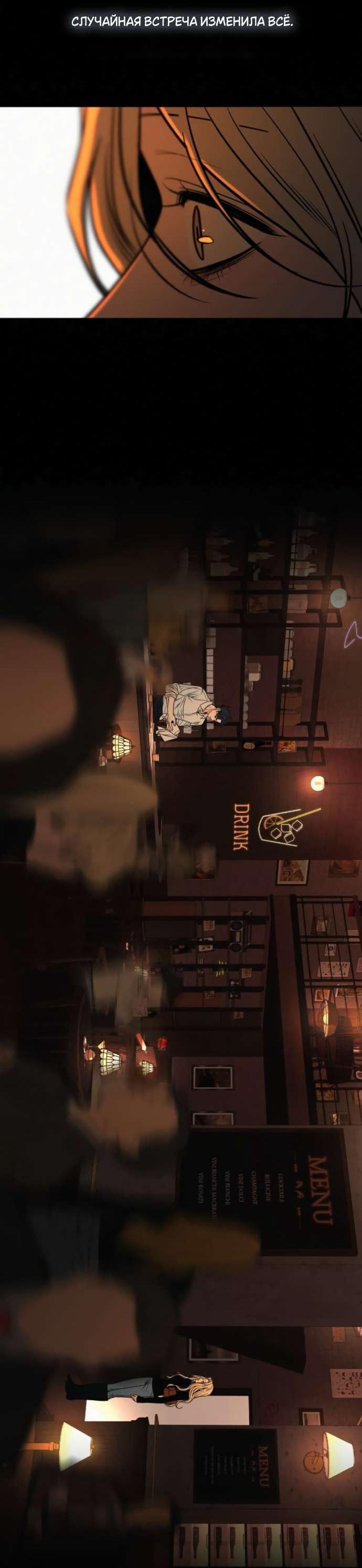 Манга Операция «Истинная любовь» - Глава 122 Страница 39