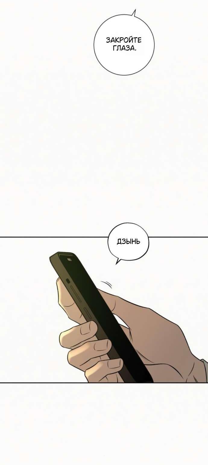 Манга Операция «Истинная любовь» - Глава 122 Страница 66