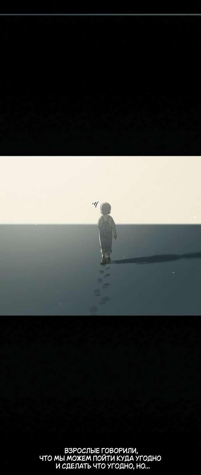 Манга Операция «Истинная любовь» - Глава 122 Страница 17