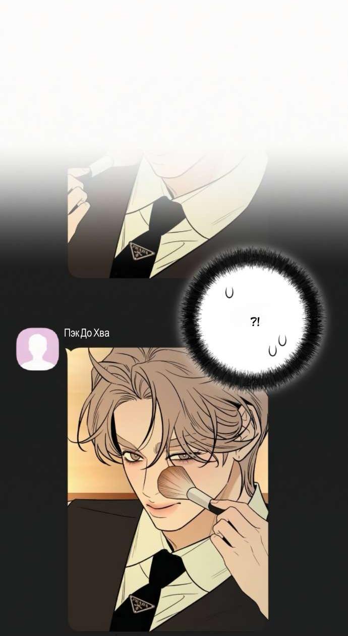 Манга Операция «Истинная любовь» - Глава 122 Страница 60