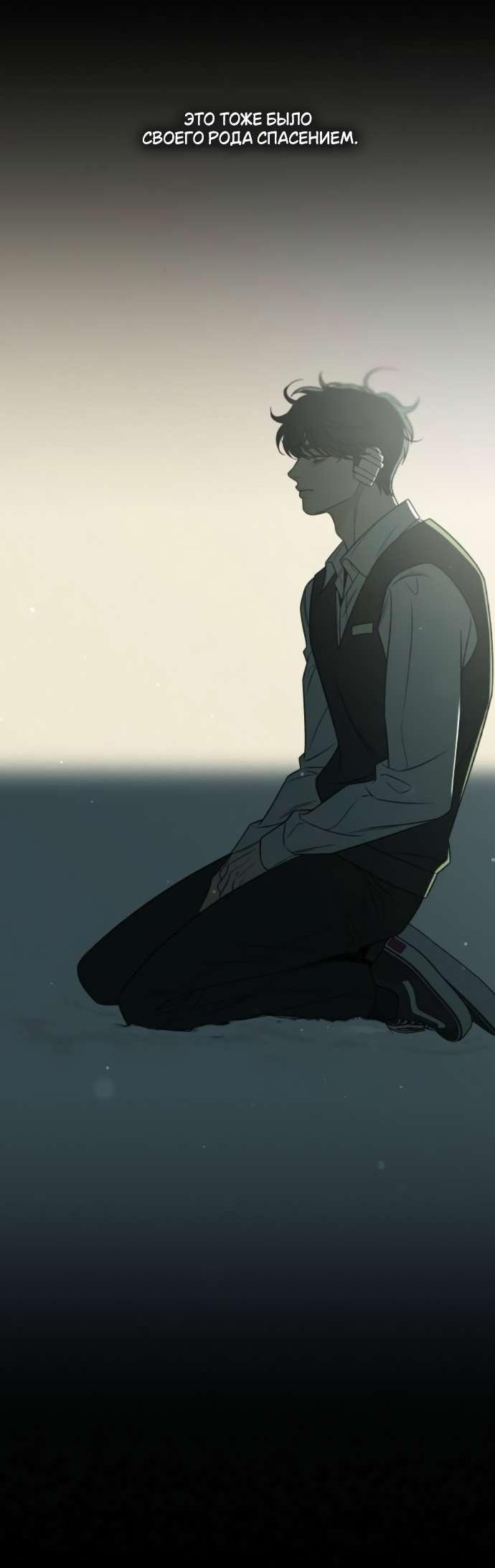 Манга Операция «Истинная любовь» - Глава 122 Страница 23