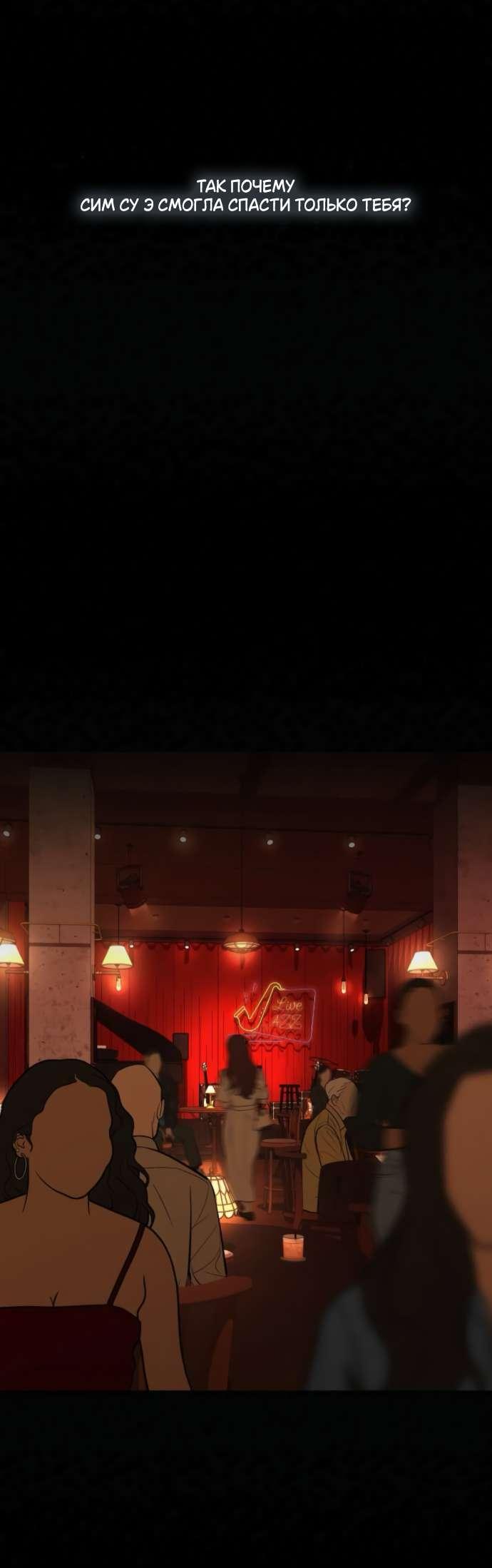 Манга Операция «Истинная любовь» - Глава 122 Страница 37