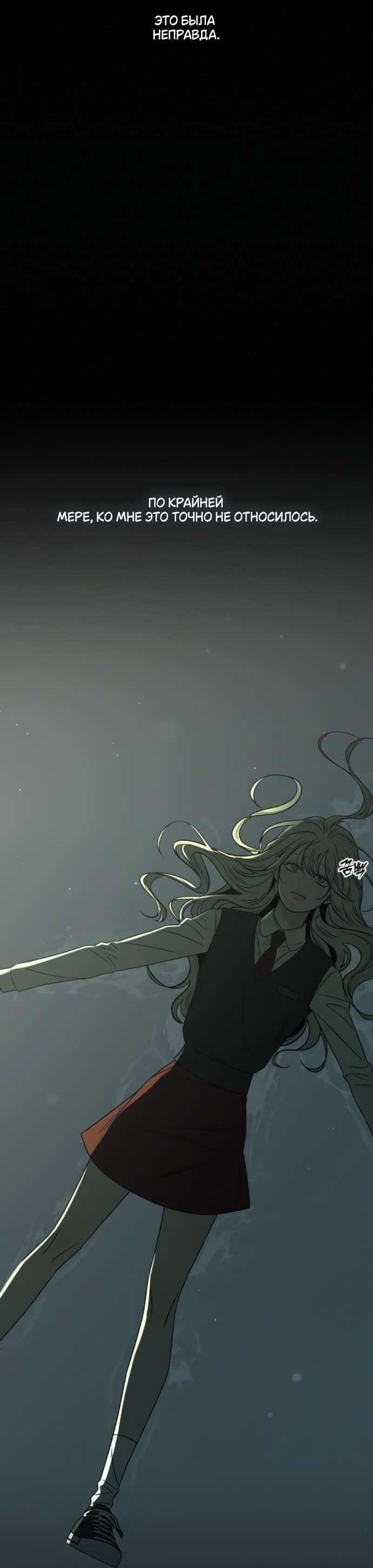 Манга Операция «Истинная любовь» - Глава 122 Страница 19