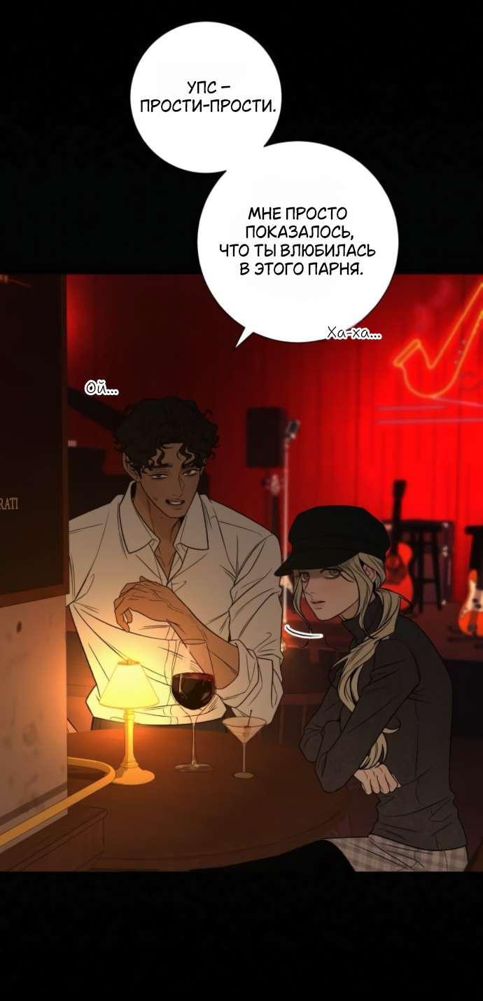 Манга Операция «Истинная любовь» - Глава 122 Страница 45