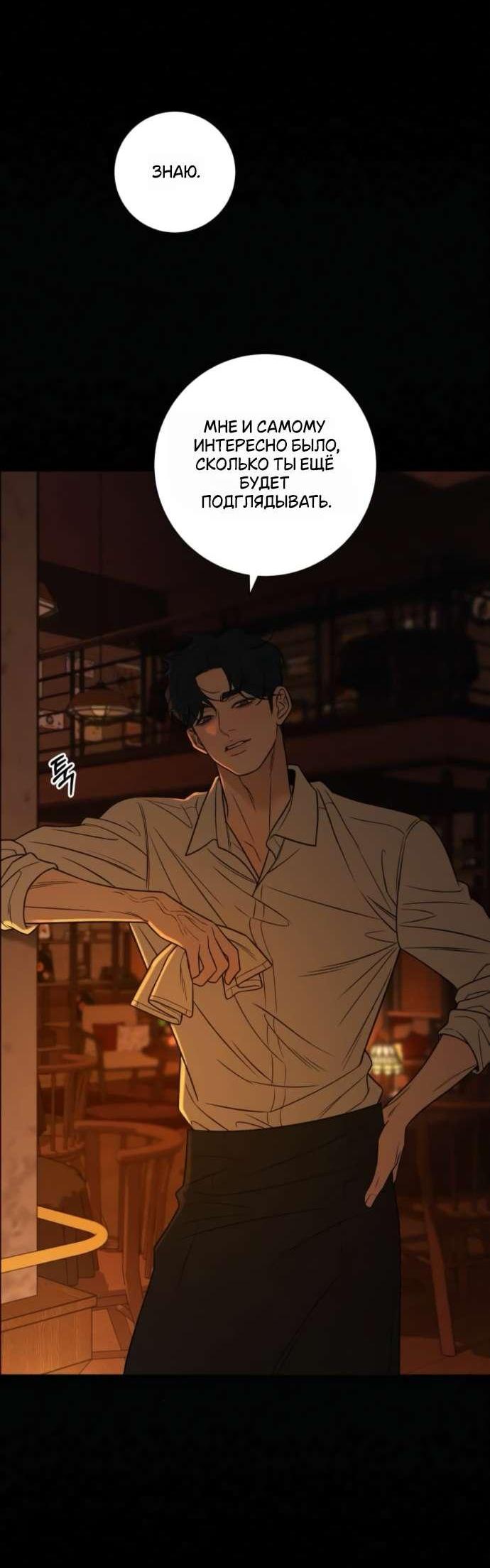 Манга Операция «Истинная любовь» - Глава 122 Страница 46