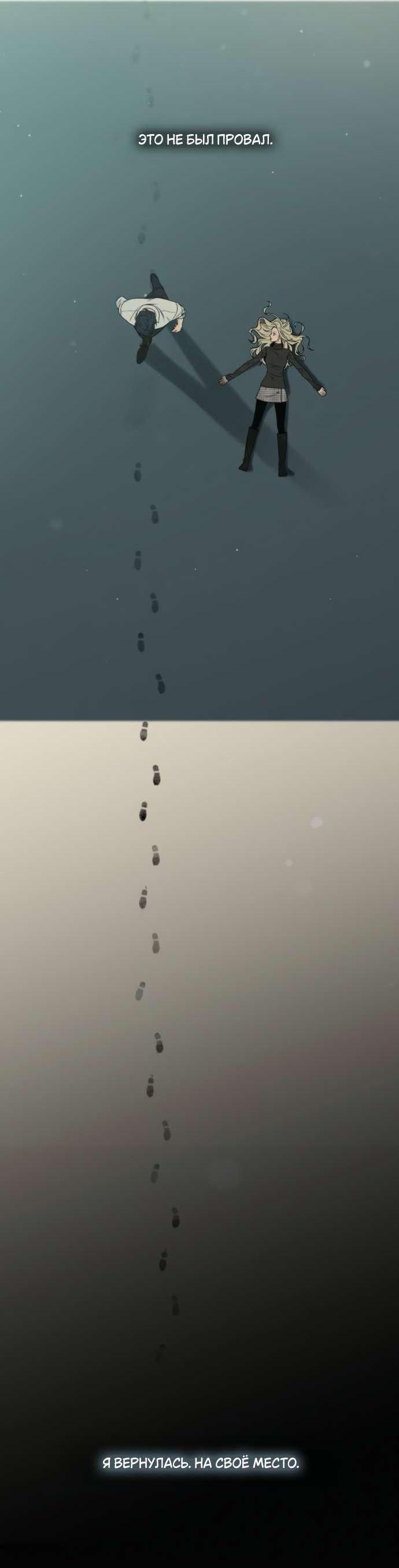 Манга Операция «Истинная любовь» - Глава 122 Страница 51