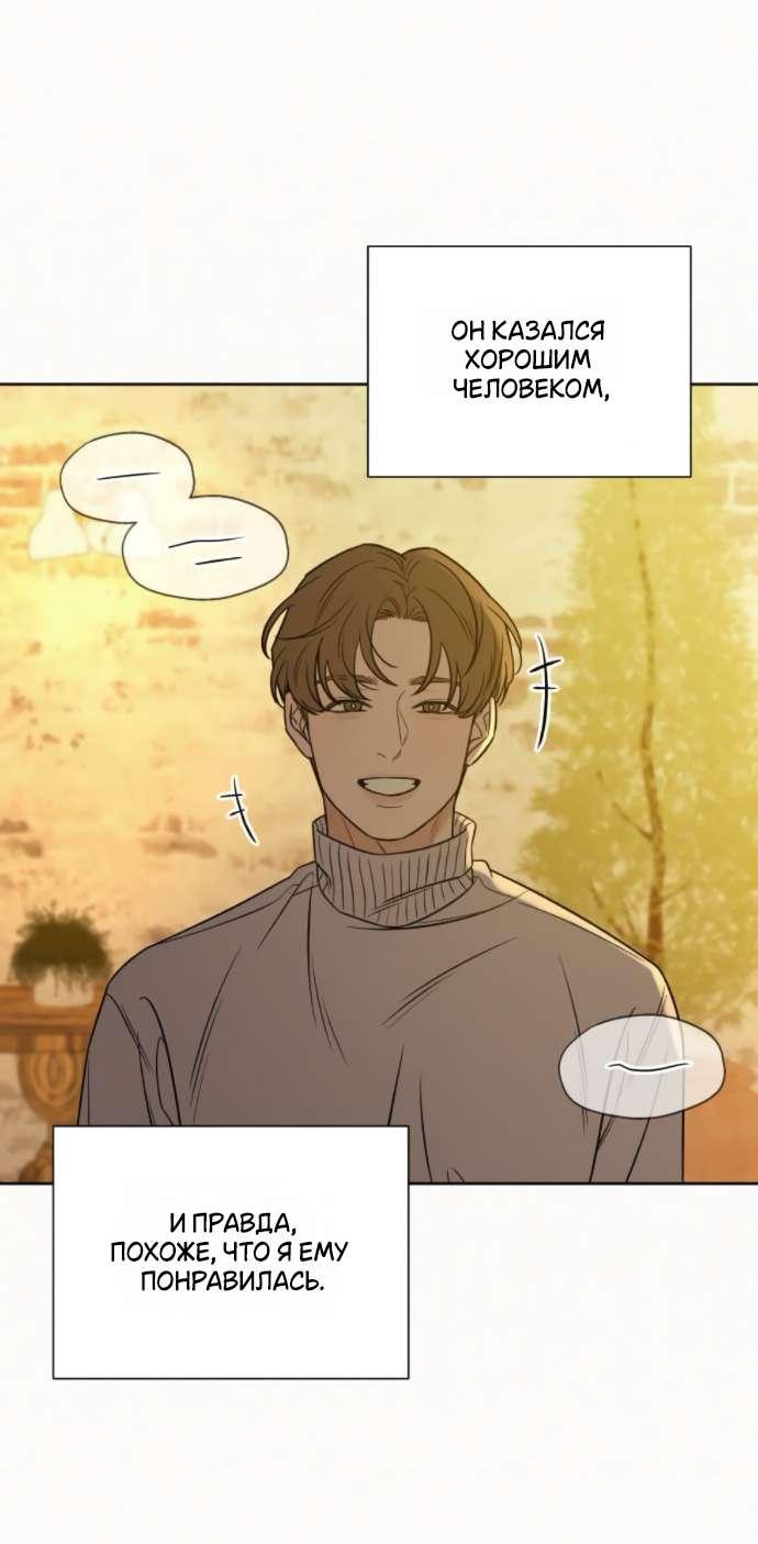 Манга Операция «Истинная любовь» - Глава 122 Страница 56