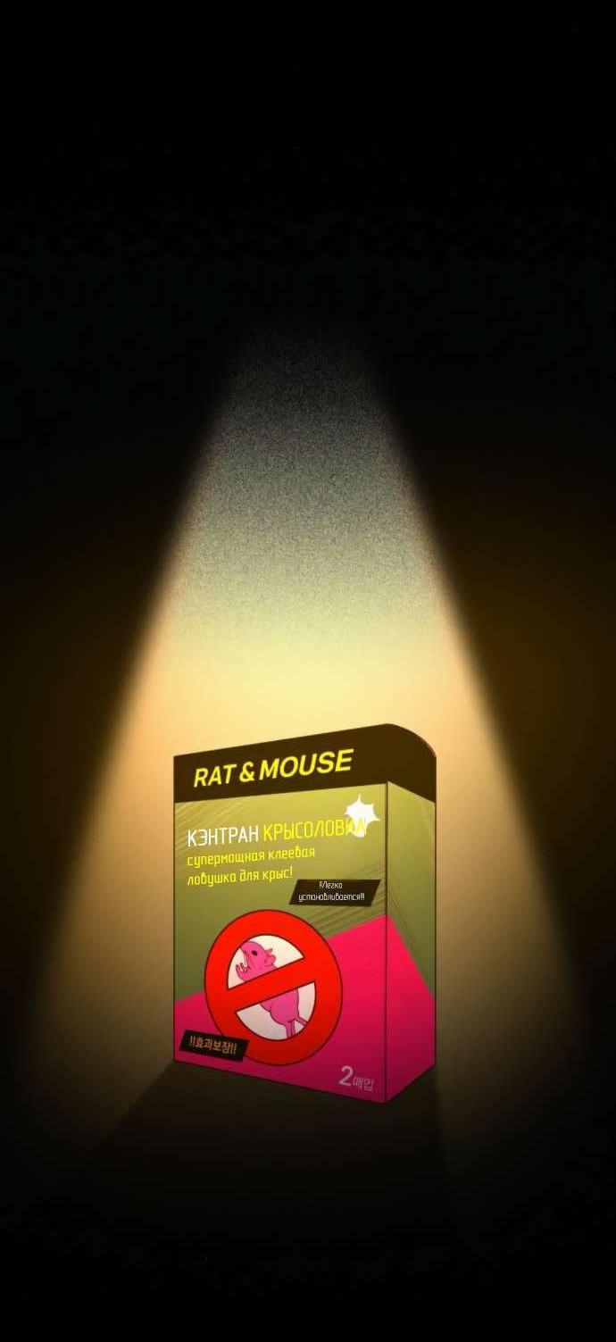 Манга Операция «Истинная любовь» - Глава 122 Страница 6