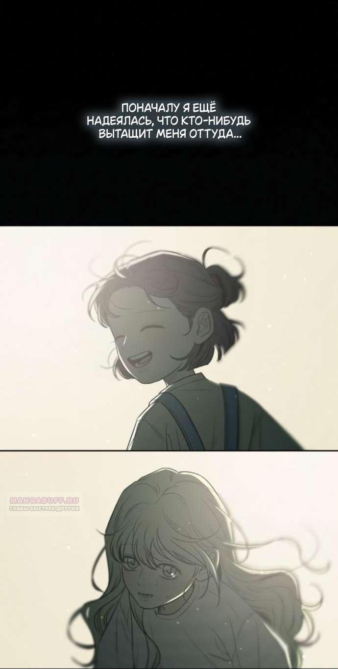 Манга Операция «Истинная любовь» - Глава 122 Страница 14