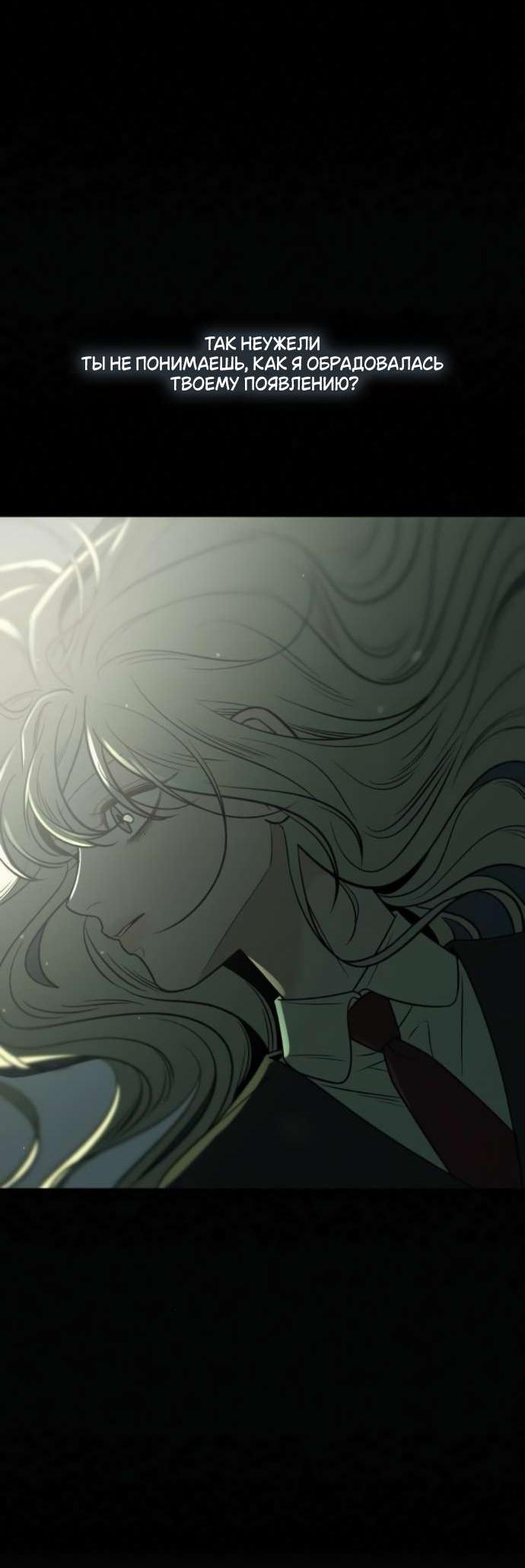 Манга Операция «Истинная любовь» - Глава 122 Страница 22