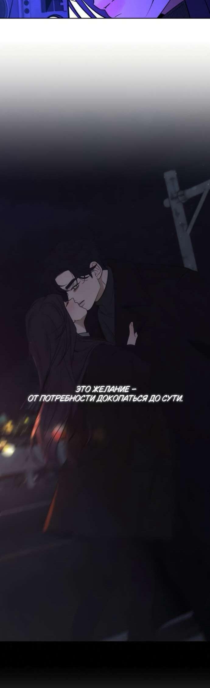 Манга Операция «Истинная любовь» - Глава 127 Страница 8