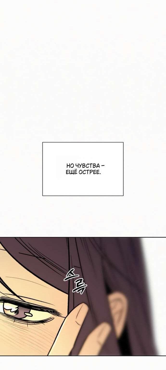 Манга Операция «Истинная любовь» - Глава 127 Страница 59
