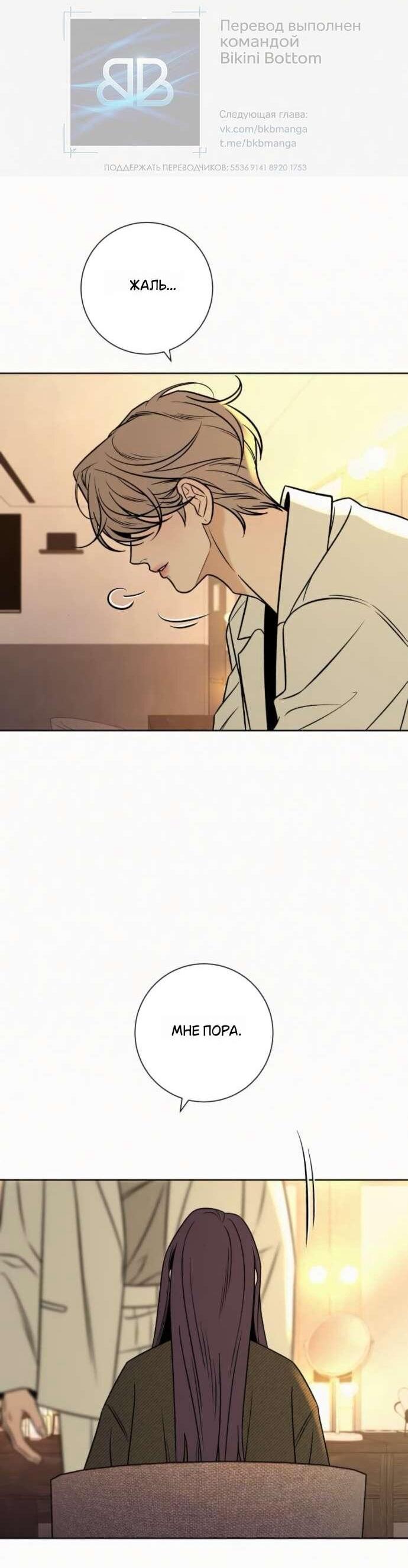 Манга Операция «Истинная любовь» - Глава 127 Страница 63