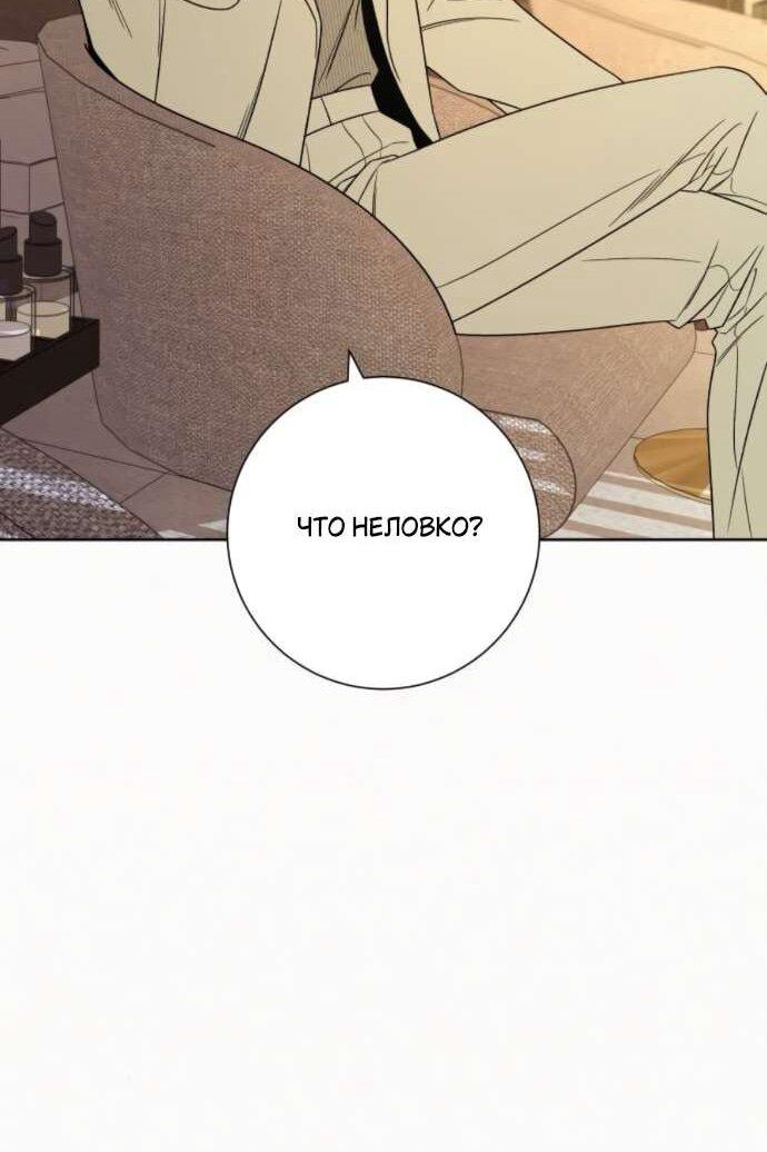 Манга Операция «Истинная любовь» - Глава 127 Страница 23