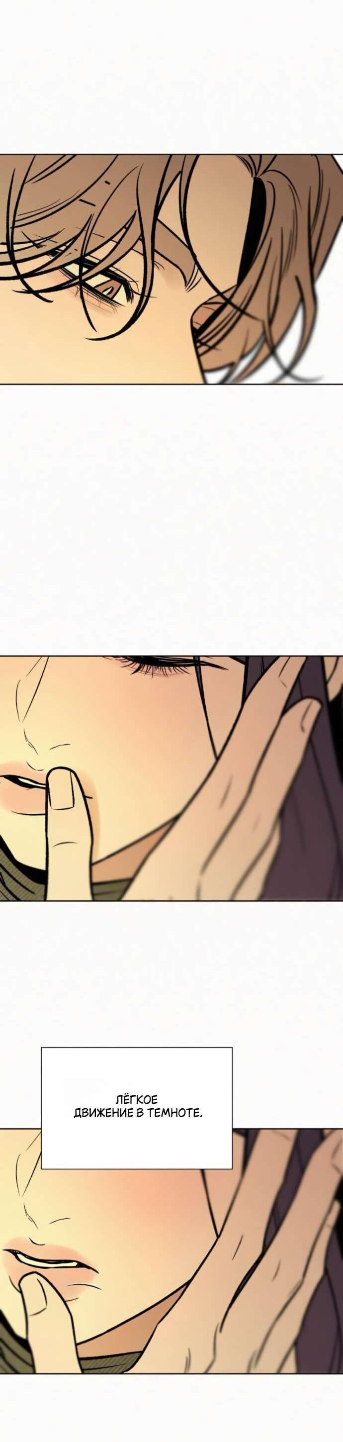 Манга Операция «Истинная любовь» - Глава 127 Страница 58