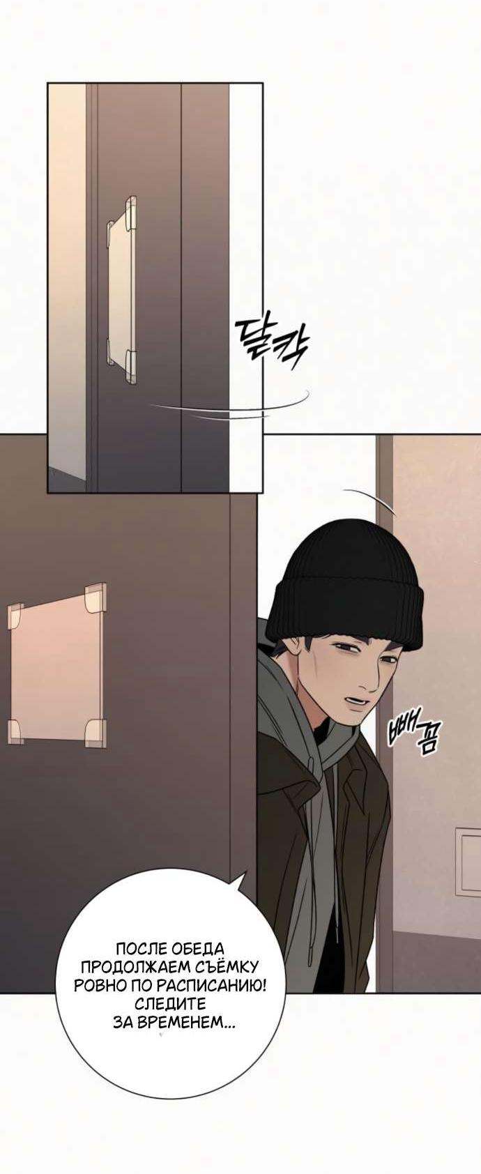 Манга Операция «Истинная любовь» - Глава 127 Страница 32