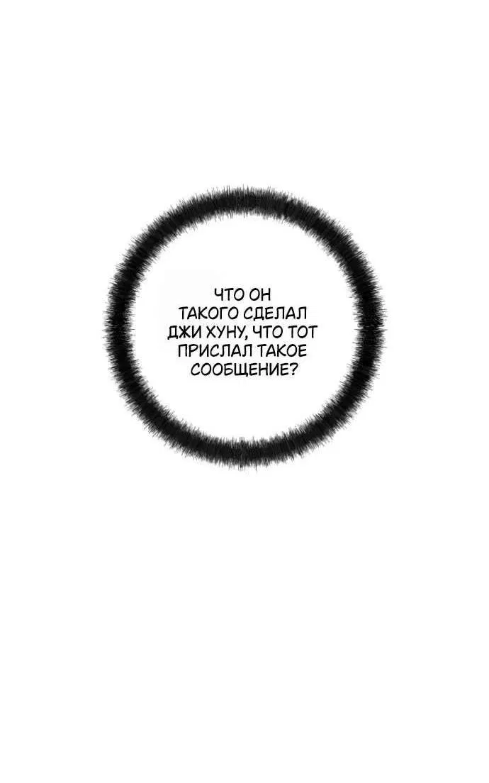 Манга Операция «Истинная любовь» - Глава 127 Страница 6